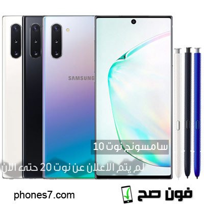 samsung galaxy note 20