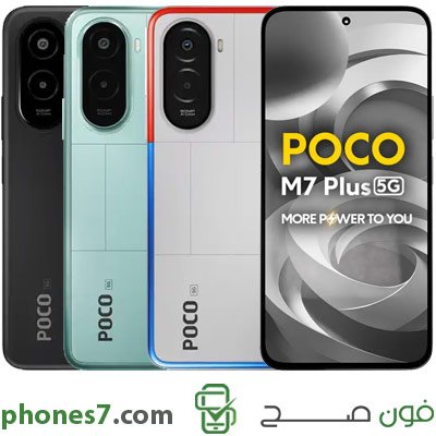 poco m7 plus