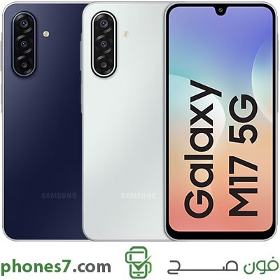 samsung galaxy m17