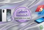 صورة توضيحية لهاتف ون بلس Ace 6 تظهر التصميم والبطارية العملاقة ومعالج سناب دراجون 8 Elite مع شعار أفضل صفقة قيمة مقابل السعر