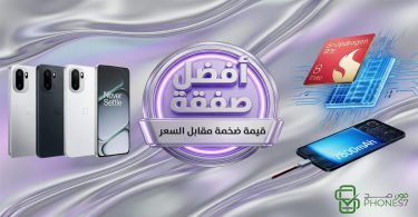 صورة توضيحية لهاتف ون بلس Ace 6 تظهر التصميم والبطارية العملاقة ومعالج سناب دراجون 8 Elite مع شعار أفضل صفقة قيمة مقابل السعر