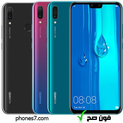 هواوي Y9 2019 سعر اليوم مواصفات مميزات عيوب Huawei Y9 فون صح