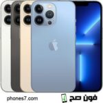 سعر iphone 13 pro في الكويت