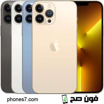 سعر ايفون 13 برو max في السعودية