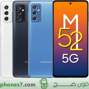 galaxy m52 price in egypt