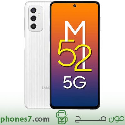 galaxy m52 version 8 GB ram 128 GB internal memory color White 5G available in kuwait