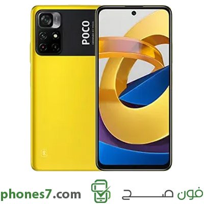 poco m4 pro 5g version 4 GB ram 64 GB internal memory color Yellow 5G and Dual Sim UAE Version available in ksa