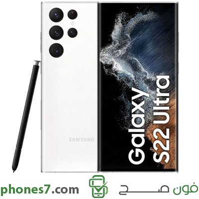 s22 ultra 5g samsung version 12 GB ram 256 GB internal memory color White 5G and Dual Sim available in egypt