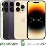 سعر iphone 14 pro في السعودية