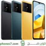 poco m5 price in ksa