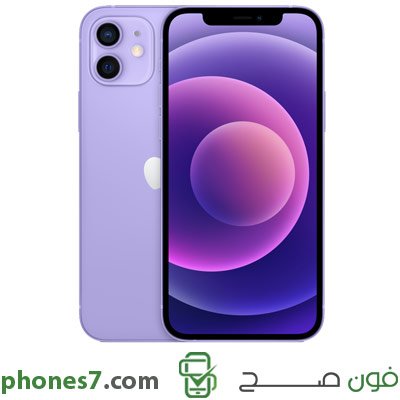 iphone 12 نسخة 4 جيجا بايت رام 128 جيجا بايت ذاكرة داخلية اللون بنفسجي الجيل الخامس متوفرة في عمان