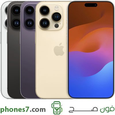 iphone 15 pro max price in qatar today (5 September 2023) all stores ...