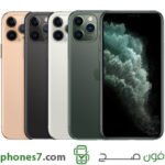 سعر iphone 11 pro max في السعودية