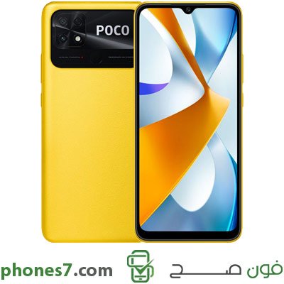 poco phone c40 version 4 GB ram 64 GB internal memory color Yellow 4G and Dual Sim available in egypt