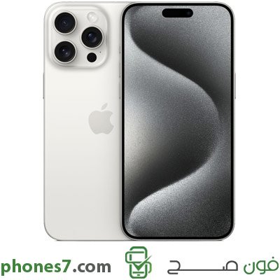 هاتف apple iphone 15 pro نسخة 8 جيجا بايت رام 1 تيرا بايت ذاكرة داخلية اللون تيتانيوم ابيض الجيل الخامس وفيس تايم متوفرة في عمان