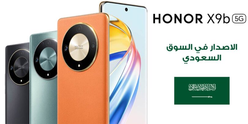 اصدار هونر x9b في السوق السعودي اليوم
