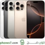 سعر iphone 16 pro في الكويت