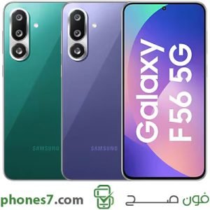 مواصفات وسعر samsung galaxy f56