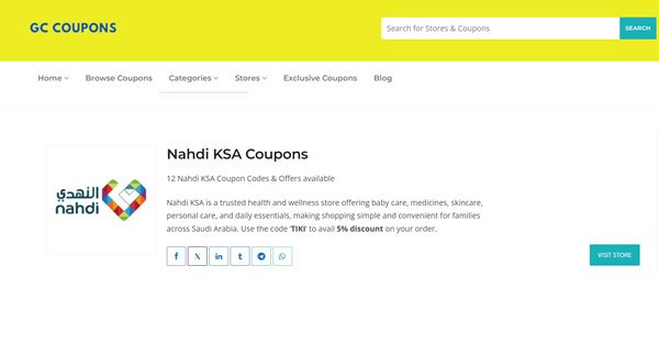 كوبونات nahdi السعودية الان على gc coupons