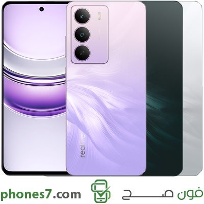 realme c75 5g
