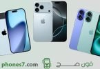 كل ما تريد معرفته عن تسريبات سلسلة iPhone 17