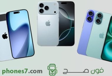 كل ما تريد معرفته عن تسريبات سلسلة iPhone 17
