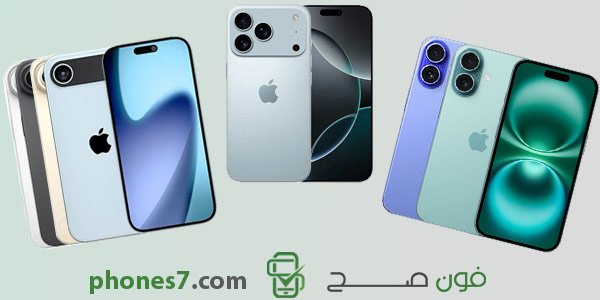 كل ما تريد معرفته عن تسريبات سلسلة iPhone 17
