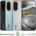poco m7 plus