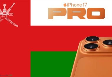 اسعار سلسلة ايفون 17 و iphone 17 pro max الرسمية في السوق العُماني