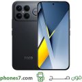 POCO F8 Ultra