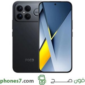 مواصفات وسعر POCO F8 Ultra