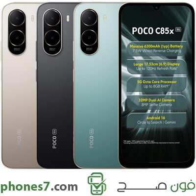 poco c85x