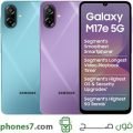 samsung galaxy m17e