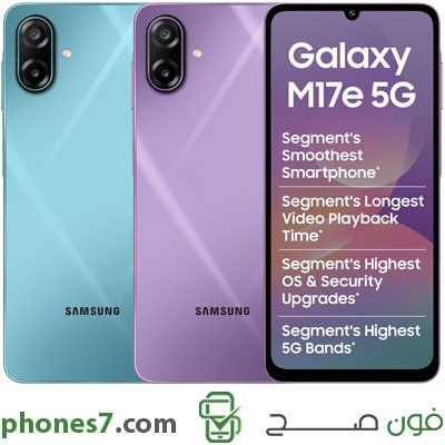 samsung galaxy m17e