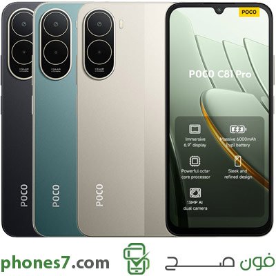 poco c81 pro