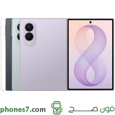 Samsung Galaxy Z Fold 8